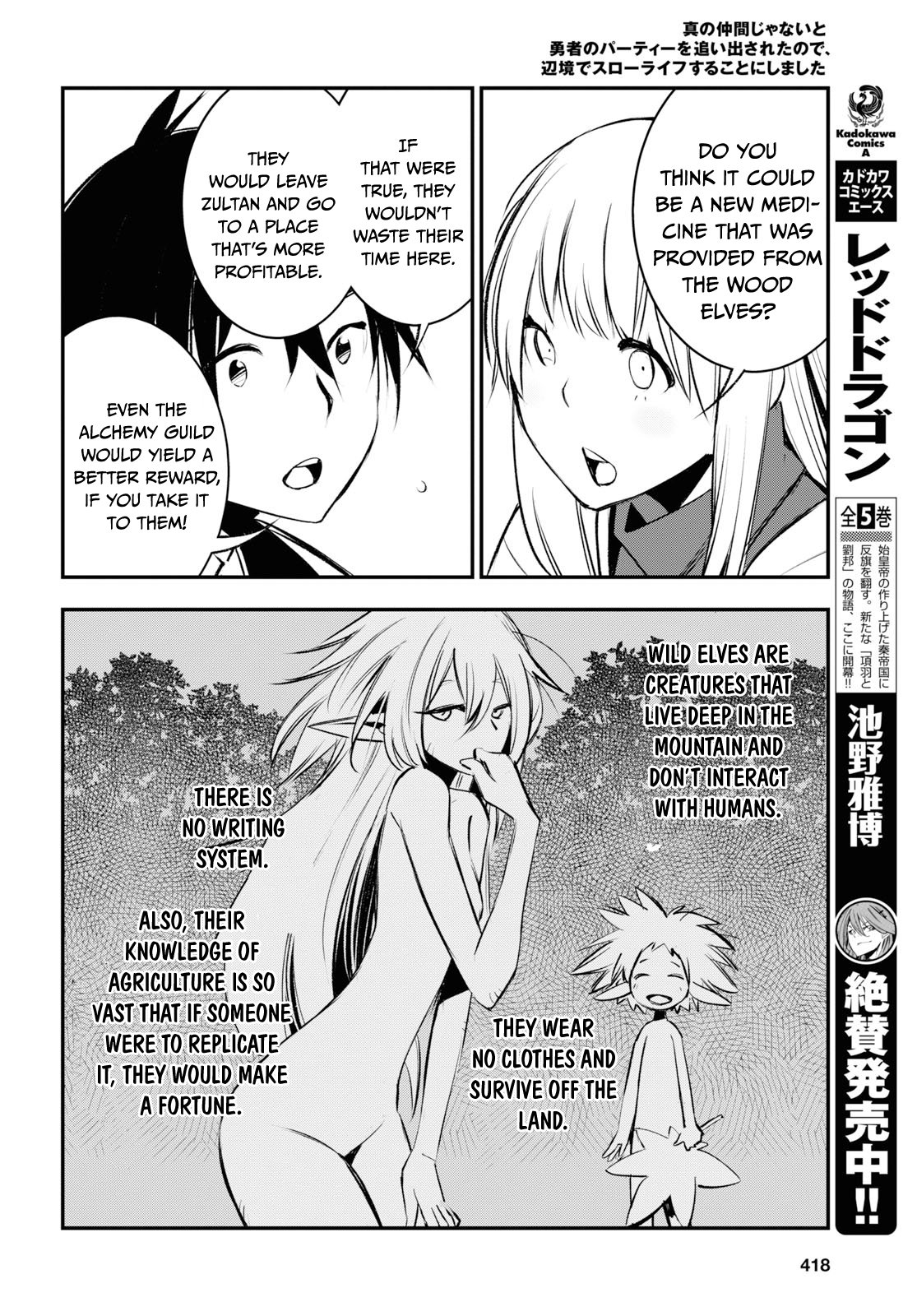 Shin no Nakama janai to Yuusha no Party wo Oidasareta node, Henkyou de Slow Life suru Koto ni shimashita chapter 20 page 7