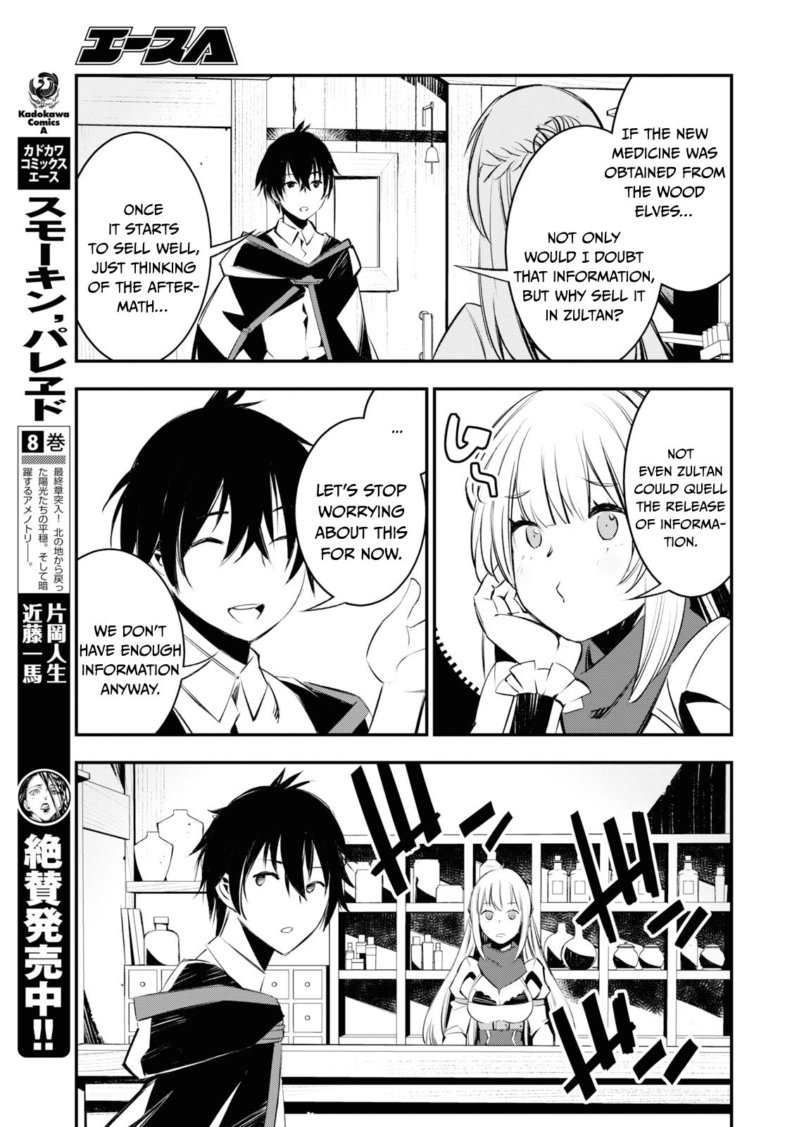 Shin no Nakama janai to Yuusha no Party wo Oidasareta node, Henkyou de Slow Life suru Koto ni shimashita chapter 20 page 8