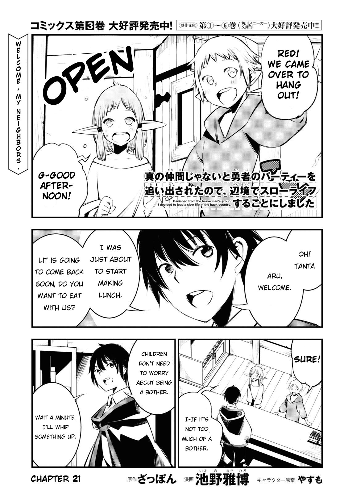 Shin no Nakama janai to Yuusha no Party wo Oidasareta node, Henkyou de Slow Life suru Koto ni shimashita chapter 21 page 2