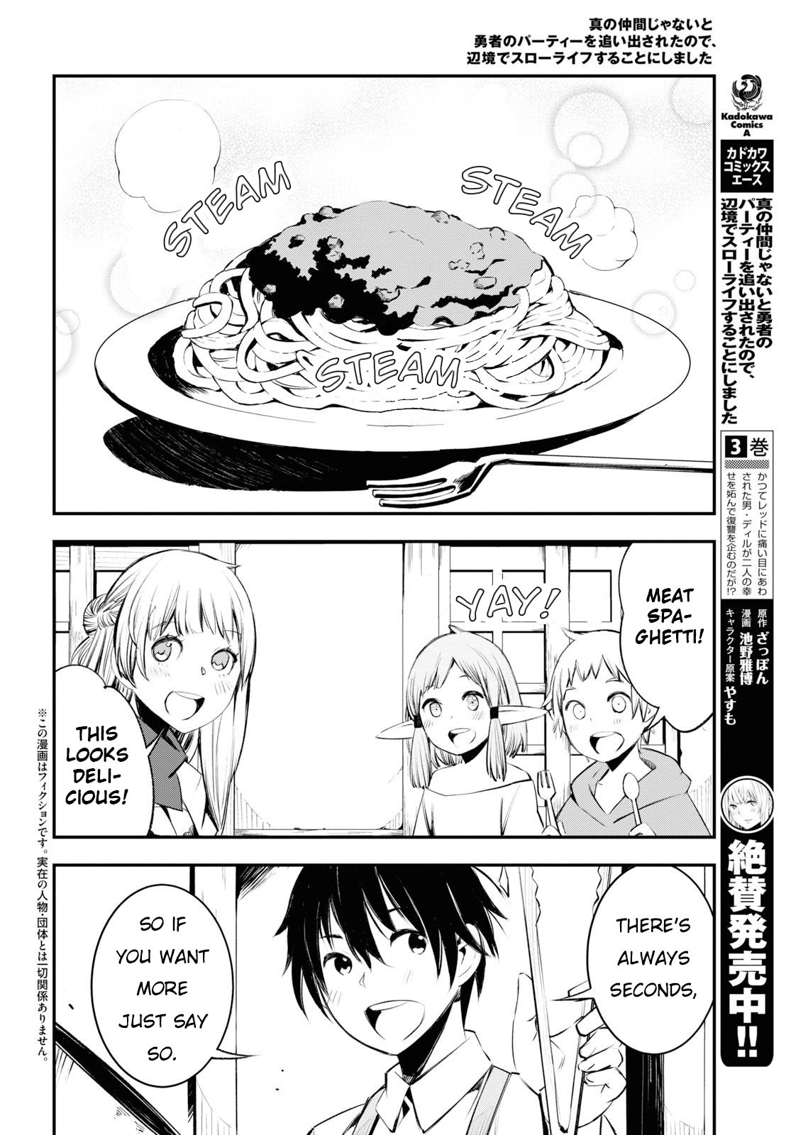 Shin no Nakama janai to Yuusha no Party wo Oidasareta node, Henkyou de Slow Life suru Koto ni shimashita chapter 21 page 3