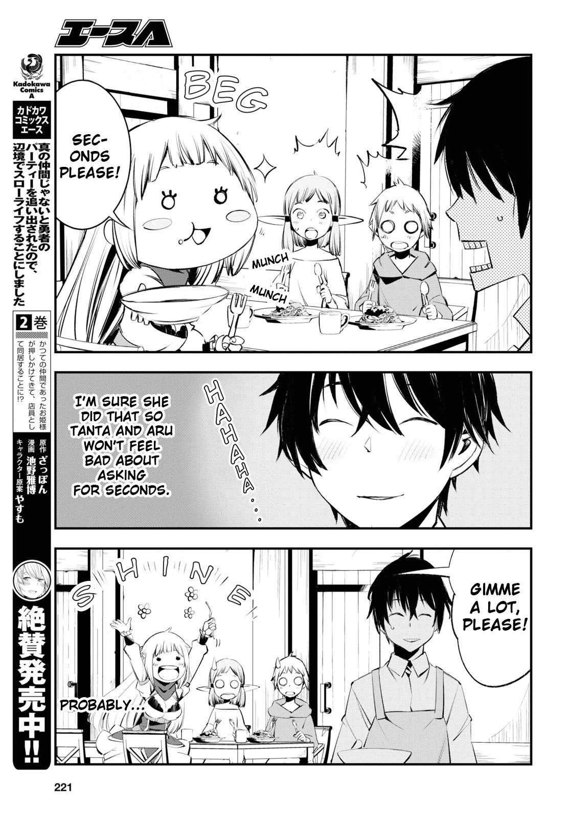 Shin no Nakama janai to Yuusha no Party wo Oidasareta node, Henkyou de Slow Life suru Koto ni shimashita chapter 21 page 4