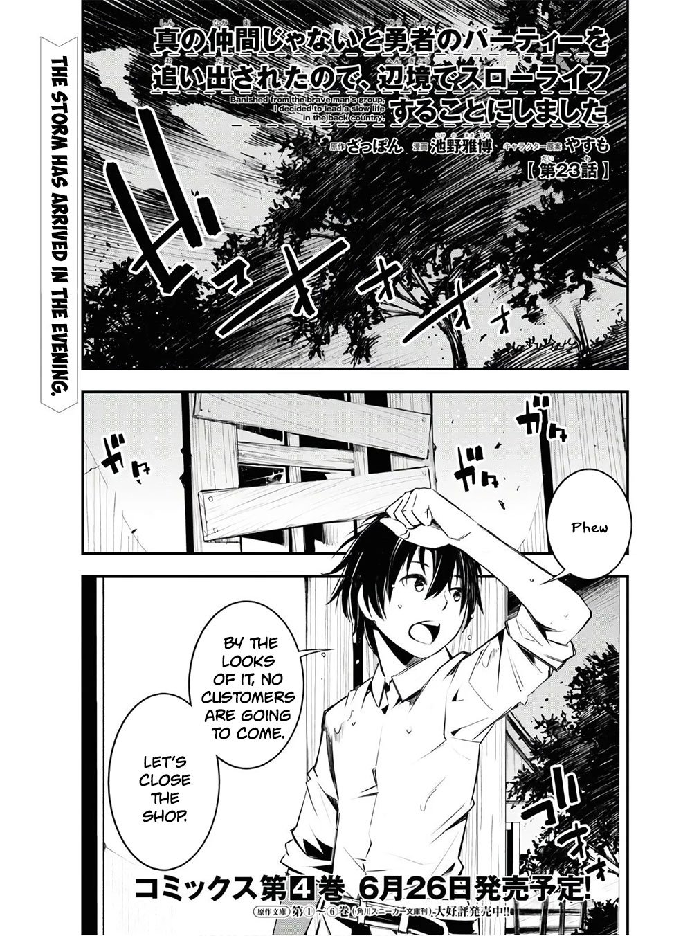 Shin no Nakama janai to Yuusha no Party wo Oidasareta node, Henkyou de Slow Life suru Koto ni shimashita chapter 23 page 2