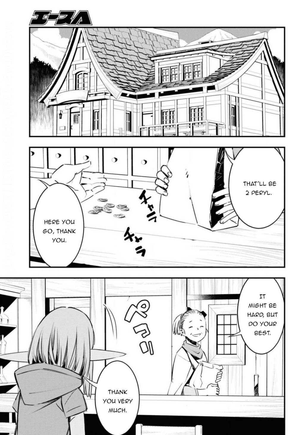 Shin no Nakama janai to Yuusha no Party wo Oidasareta node, Henkyou de Slow Life suru Koto ni shimashita chapter 27 page 13