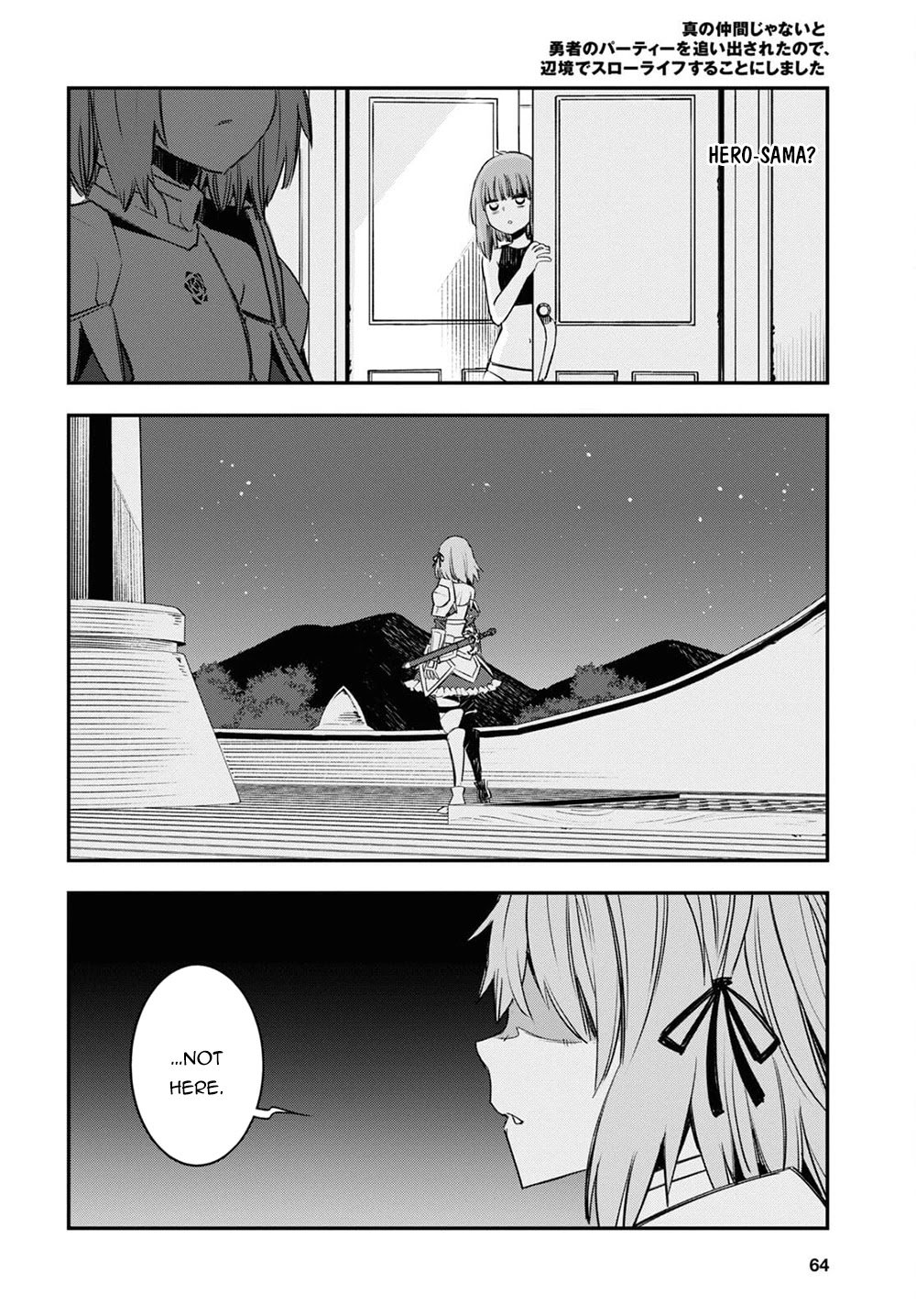 Shin no Nakama janai to Yuusha no Party wo Oidasareta node, Henkyou de Slow Life suru Koto ni shimashita chapter 39 page 11