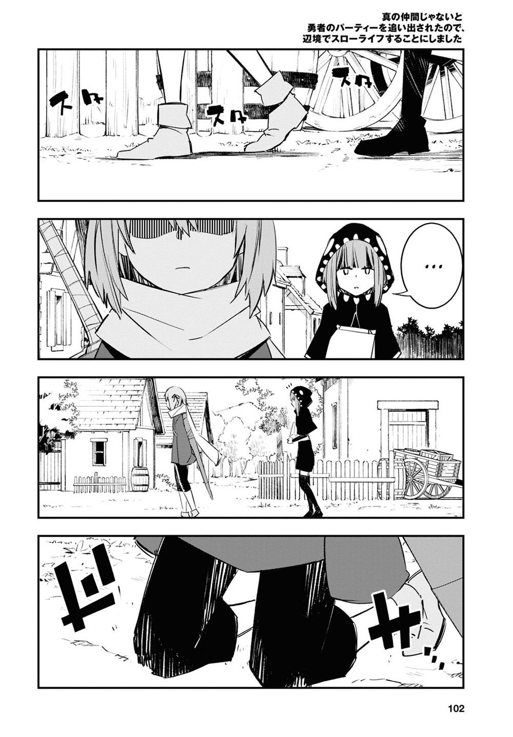 Shin no Nakama janai to Yuusha no Party wo Oidasareta node, Henkyou de Slow Life suru Koto ni shimashita chapter 45 page 29