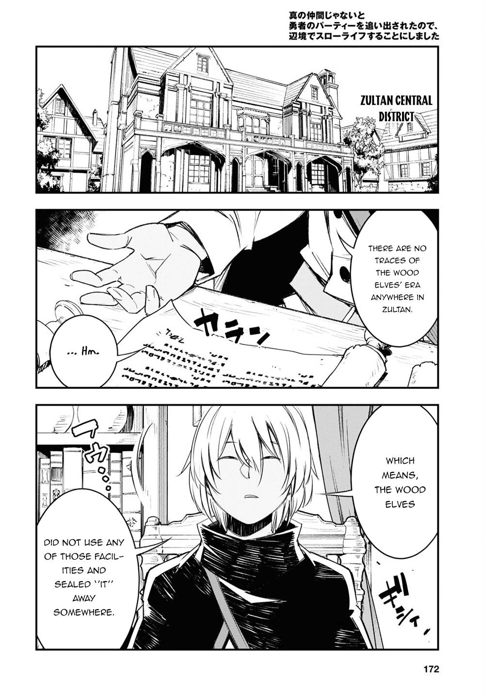 Shin no Nakama janai to Yuusha no Party wo Oidasareta node, Henkyou de Slow Life suru Koto ni shimashita chapter 47 page 19