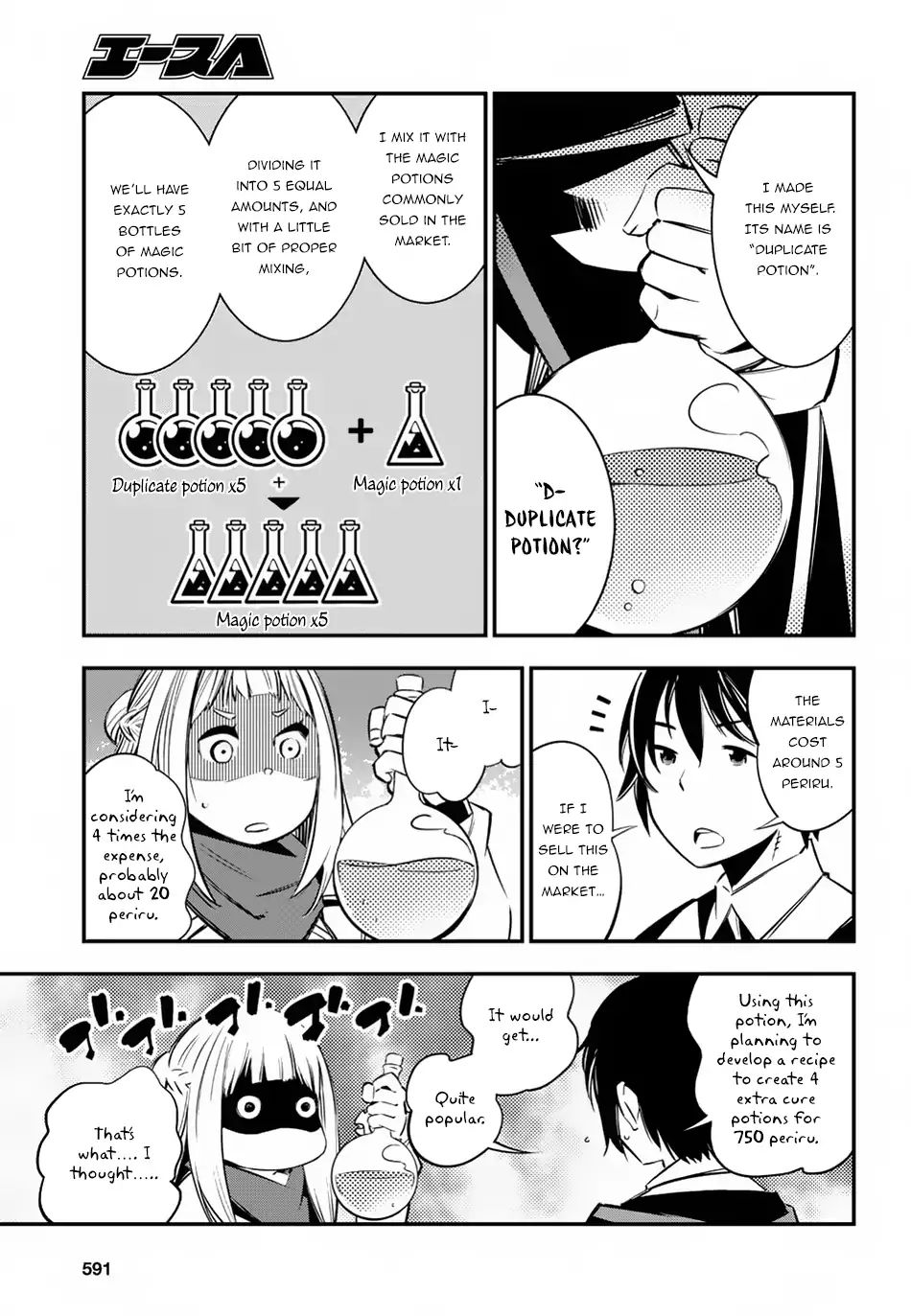 Shin no Nakama janai to Yuusha no Party wo Oidasareta node, Henkyou de Slow Life suru Koto ni shimashita chapter 5 page 12