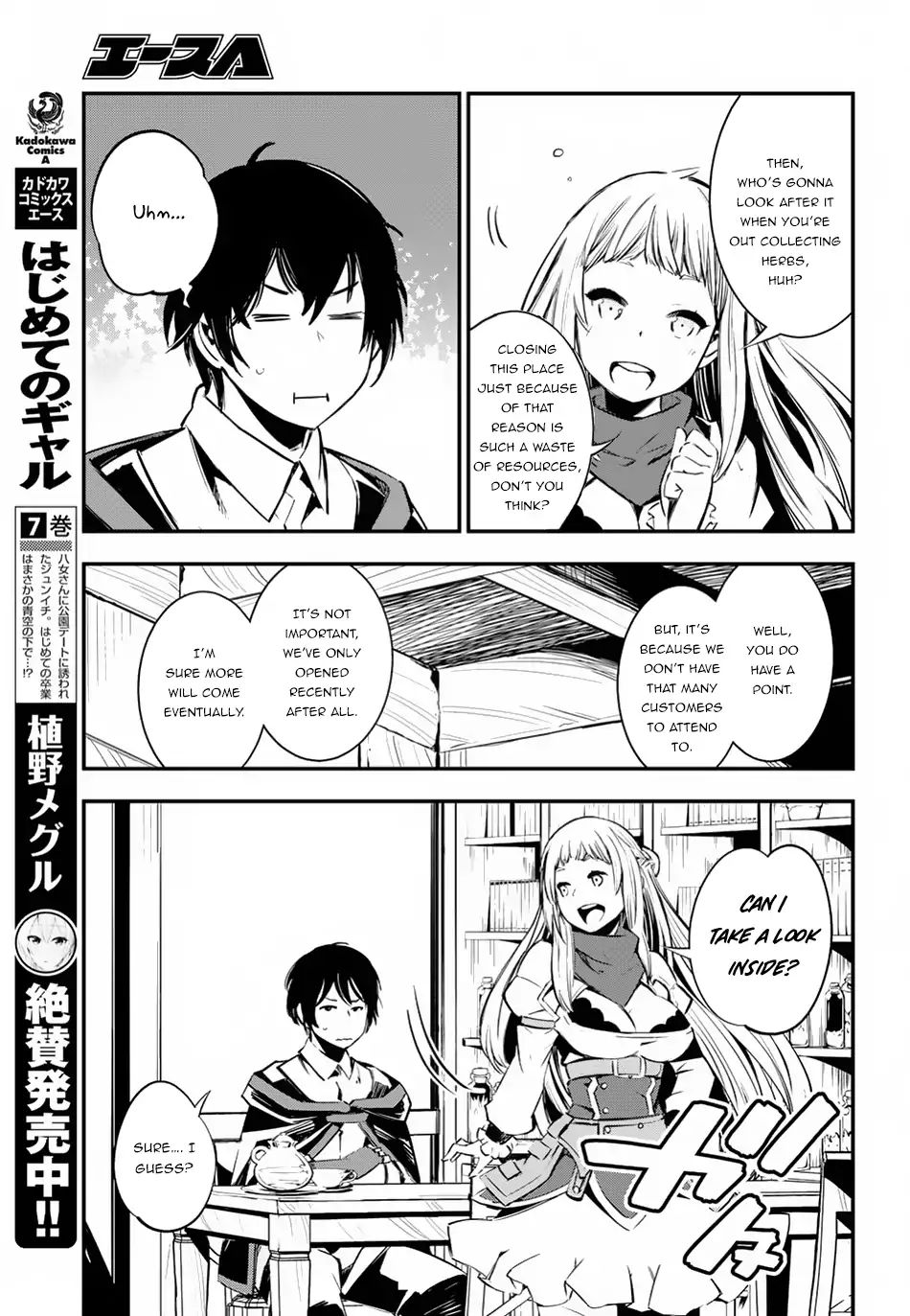 Shin no Nakama janai to Yuusha no Party wo Oidasareta node, Henkyou de Slow Life suru Koto ni shimashita chapter 5 page 4