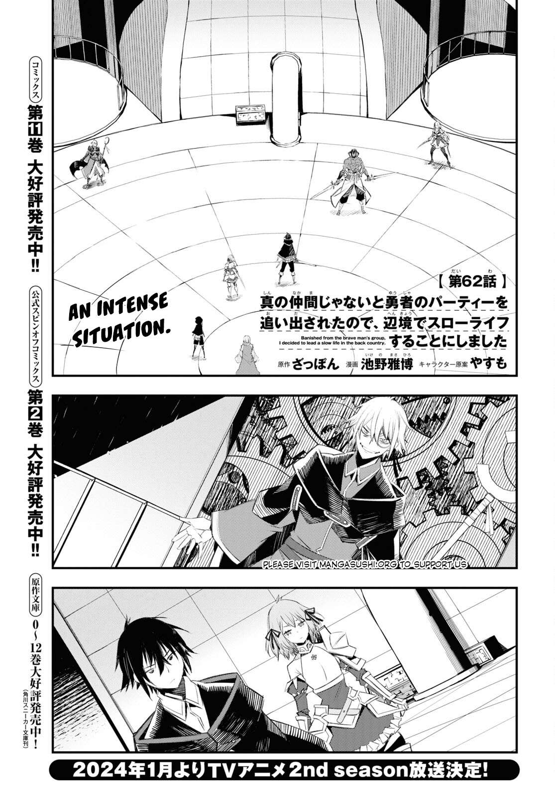 Shin no Nakama janai to Yuusha no Party wo Oidasareta node, Henkyou de Slow Life suru Koto ni shimashita chapter 62 page 2