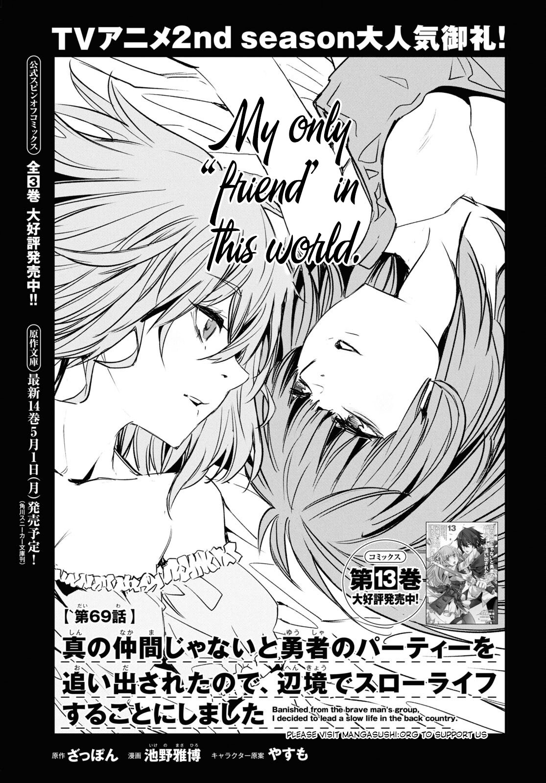 Shin no Nakama janai to Yuusha no Party wo Oidasareta node, Henkyou de Slow Life suru Koto ni shimashita chapter 69 page 2