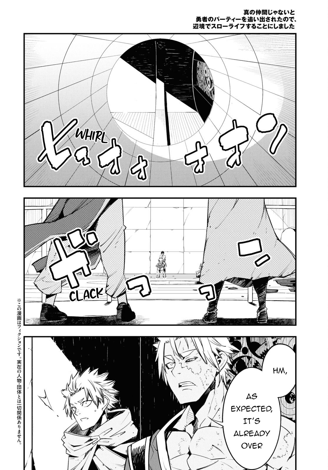 Shin no Nakama janai to Yuusha no Party wo Oidasareta node, Henkyou de Slow Life suru Koto ni shimashita chapter 69 page 3