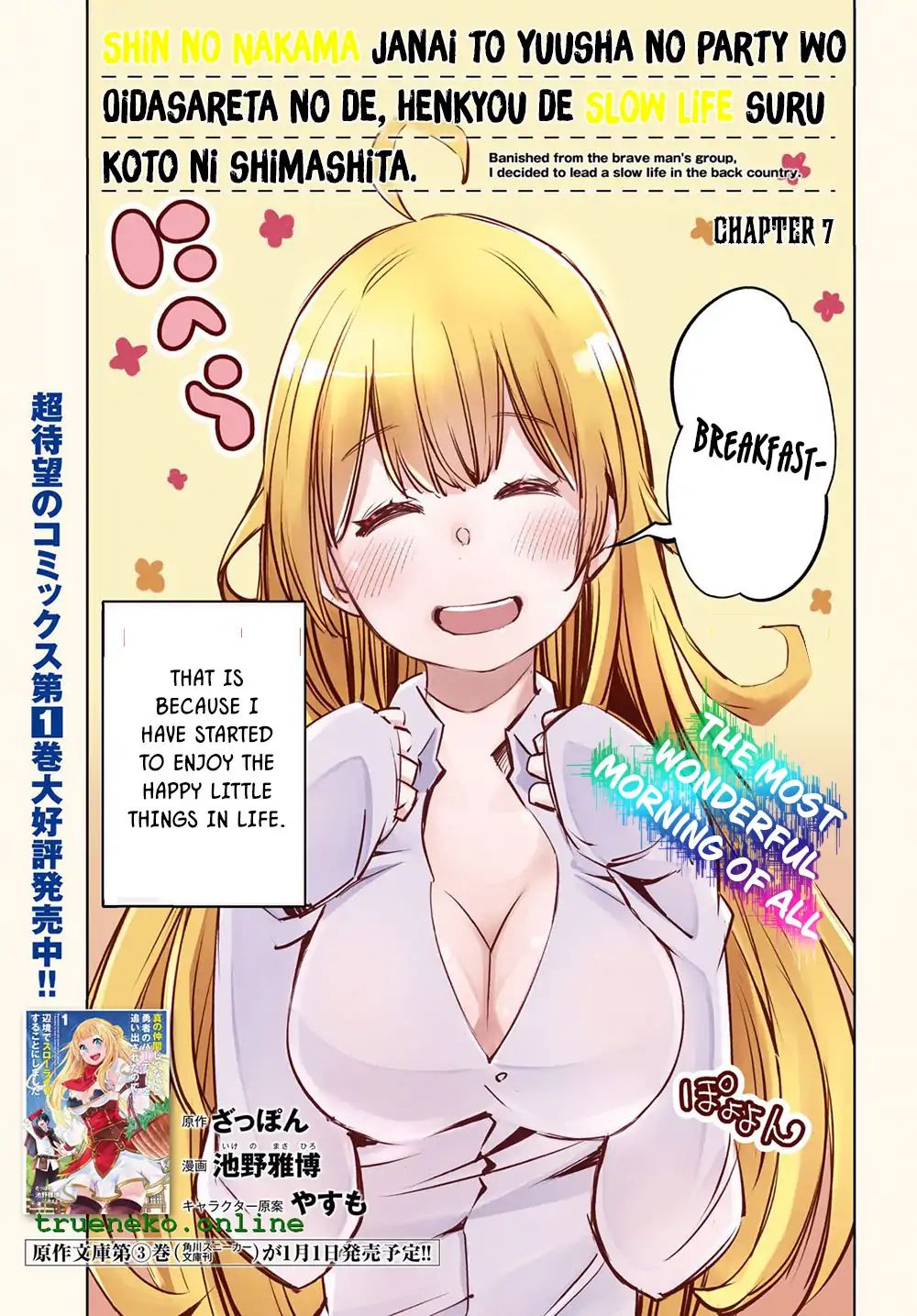 Shin no Nakama janai to Yuusha no Party wo Oidasareta node, Henkyou de Slow Life suru Koto ni shimashita chapter 7 page 4