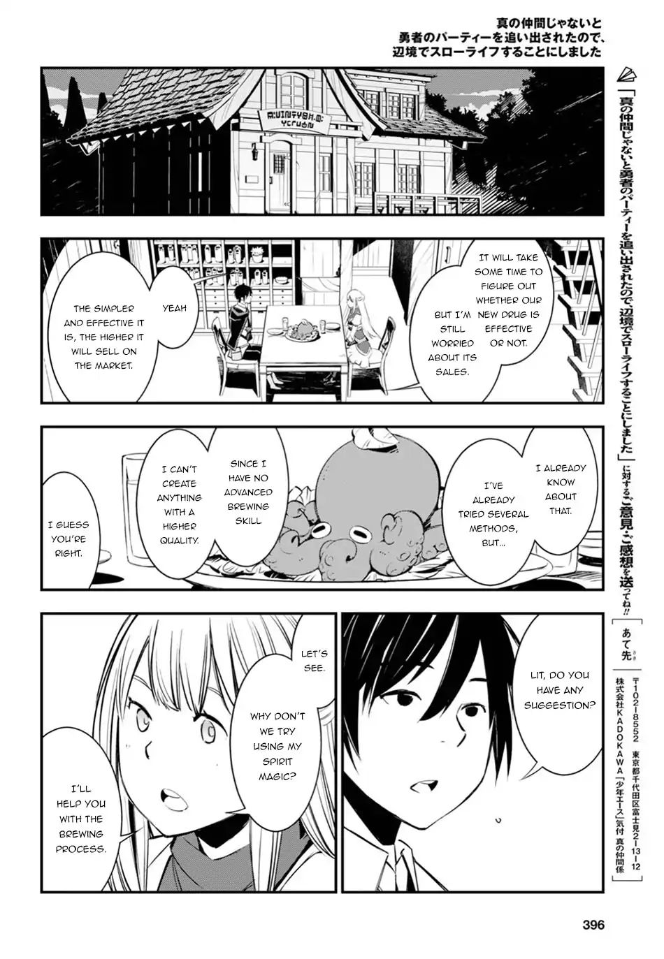 Shin no Nakama janai to Yuusha no Party wo Oidasareta node, Henkyou de Slow Life suru Koto ni shimashita chapter 8 page 15