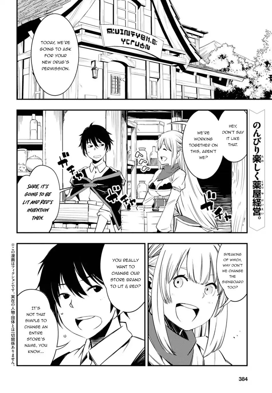 Shin no Nakama janai to Yuusha no Party wo Oidasareta node, Henkyou de Slow Life suru Koto ni shimashita chapter 8 page 3