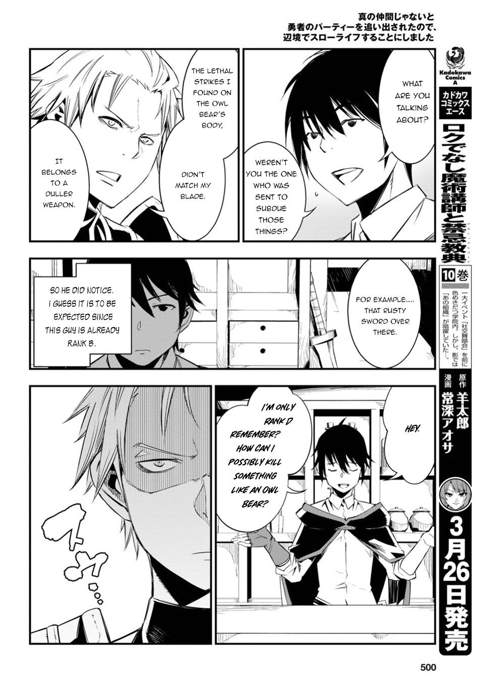 Shin no Nakama janai to Yuusha no Party wo Oidasareta node, Henkyou de Slow Life suru Koto ni shimashita chapter 9 page 13