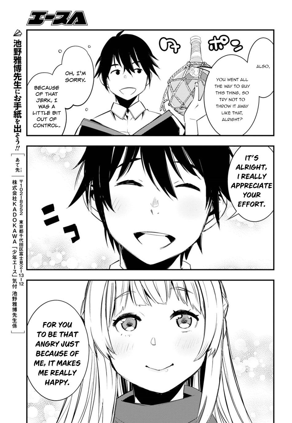 Shin no Nakama janai to Yuusha no Party wo Oidasareta node, Henkyou de Slow Life suru Koto ni shimashita chapter 9 page 23