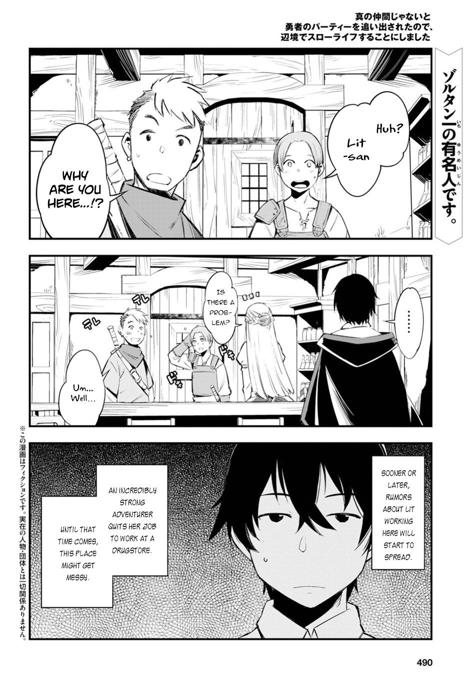 Shin no Nakama janai to Yuusha no Party wo Oidasareta node, Henkyou de Slow Life suru Koto ni shimashita chapter 9 page 3