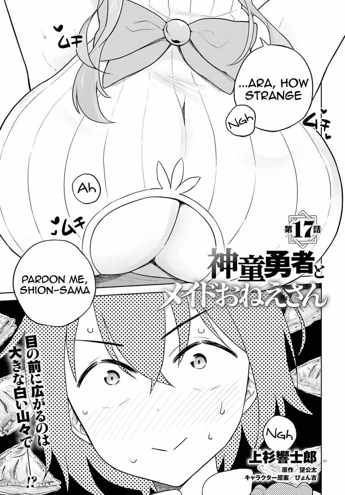 Shindou Yuusha to Maid Onee-san chapter 17 page 2