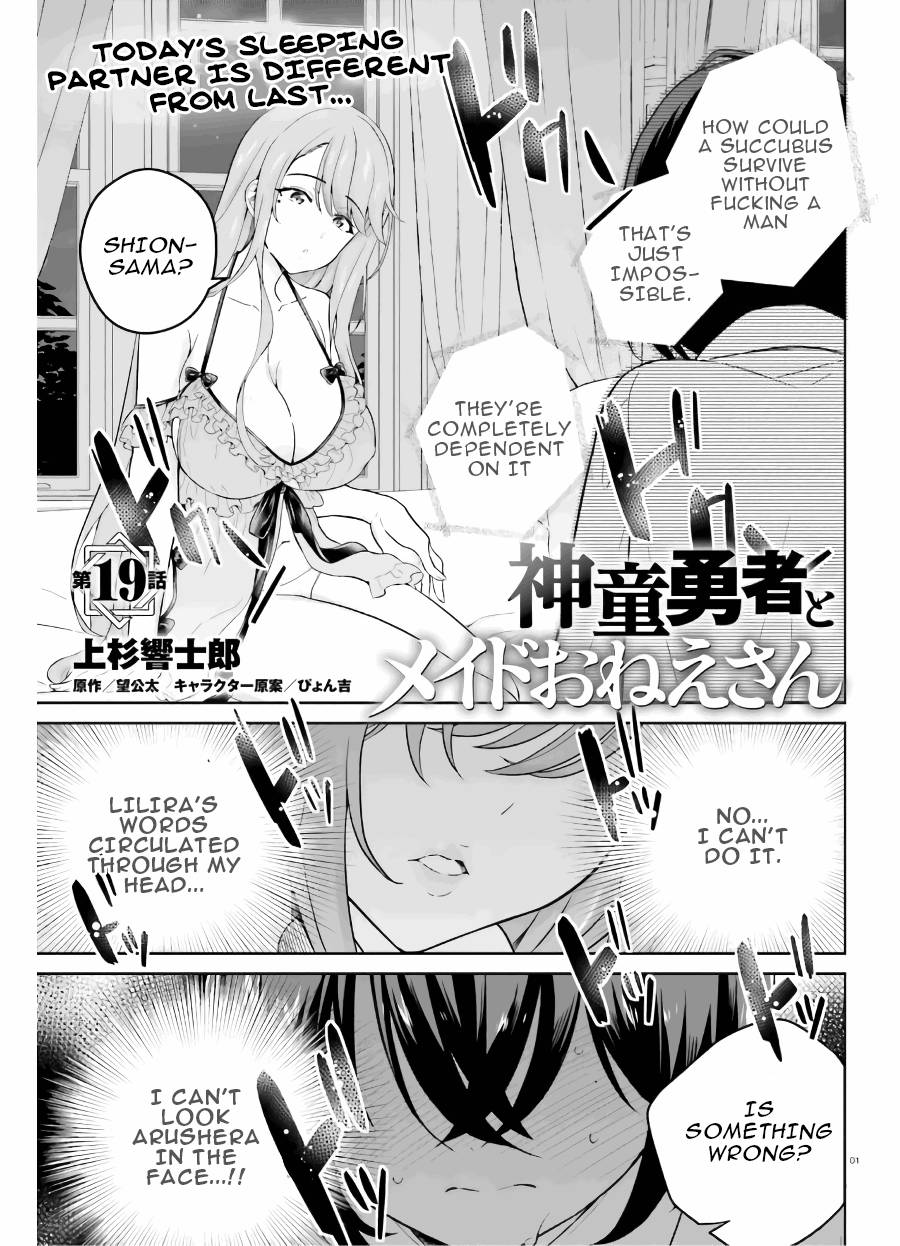 Shindou Yuusha to Maid Onee-san chapter 19 page 2