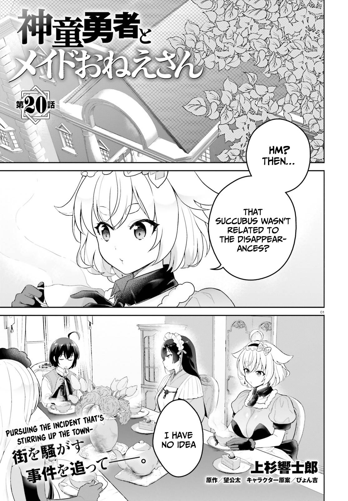 Shindou Yuusha to Maid Onee-san chapter 20 page 2