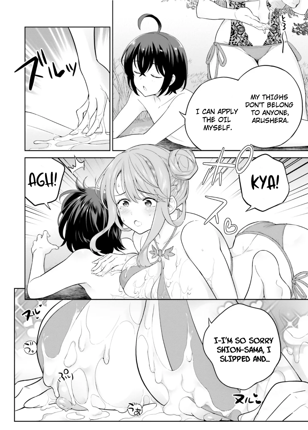 Shindou Yuusha to Maid Onee-san chapter 24 page 15