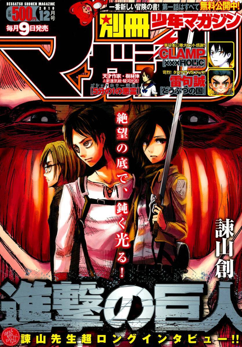 Shingeki no Kyojin chapter 14 page 8