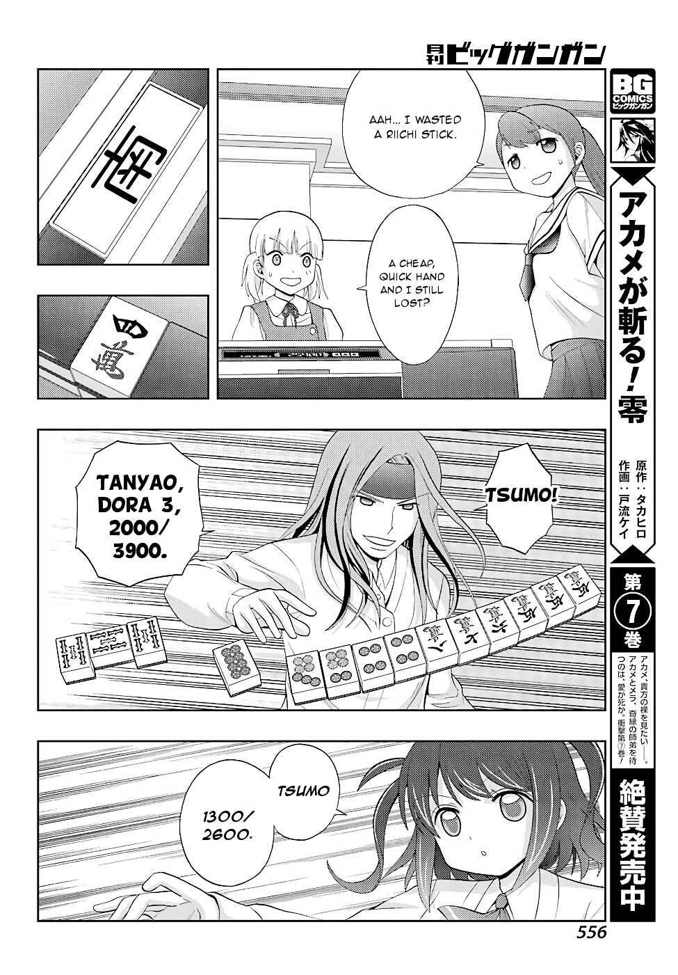 Shinohayu - The Dawn of Age chapter 137 page 14