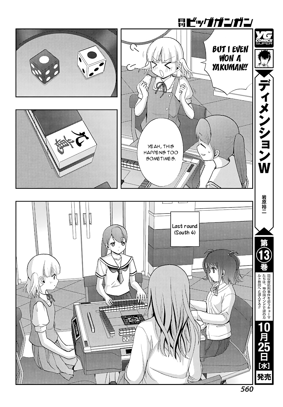 Shinohayu - The Dawn of Age chapter 137 page 18