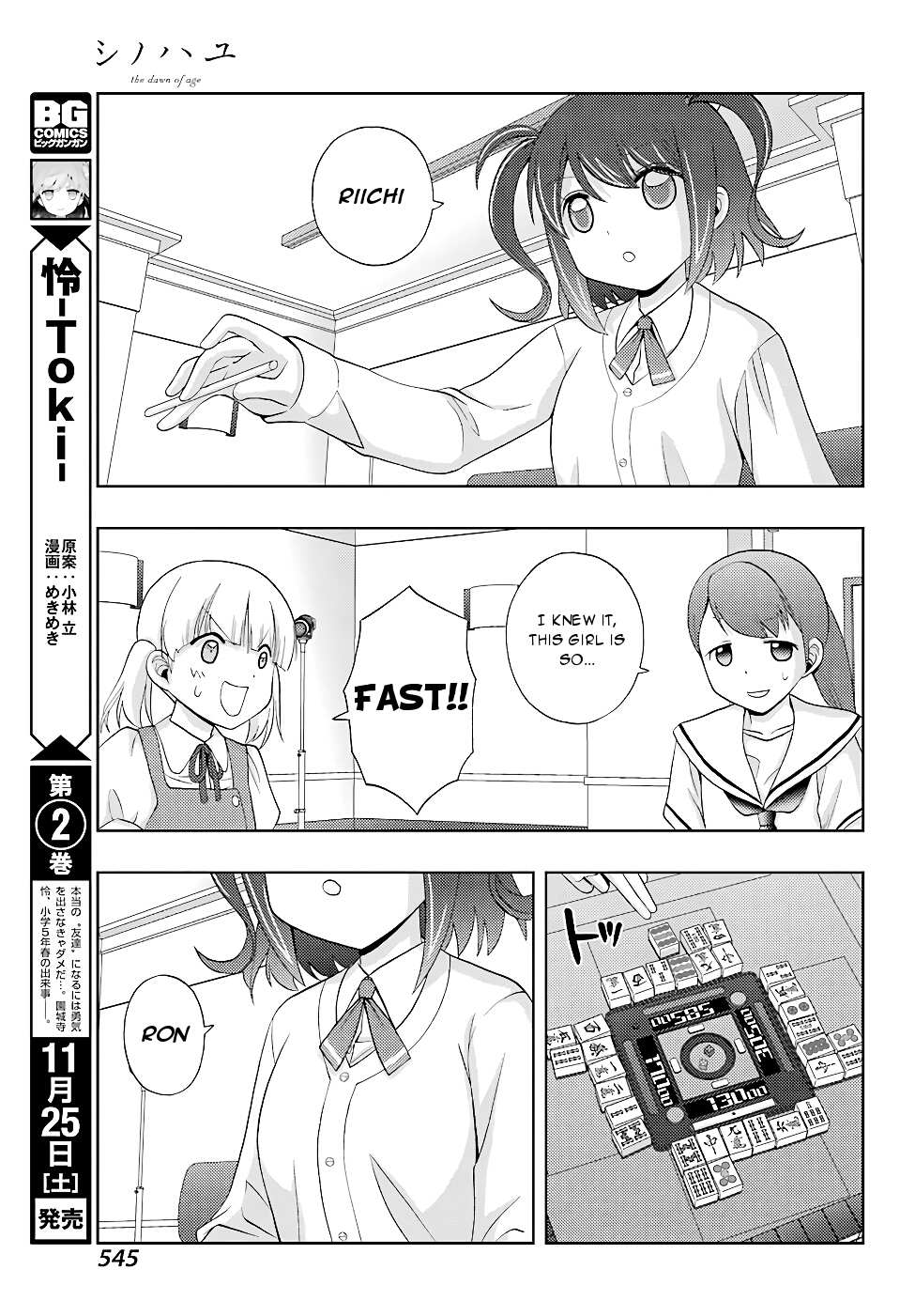 Shinohayu - The Dawn of Age chapter 137 page 3