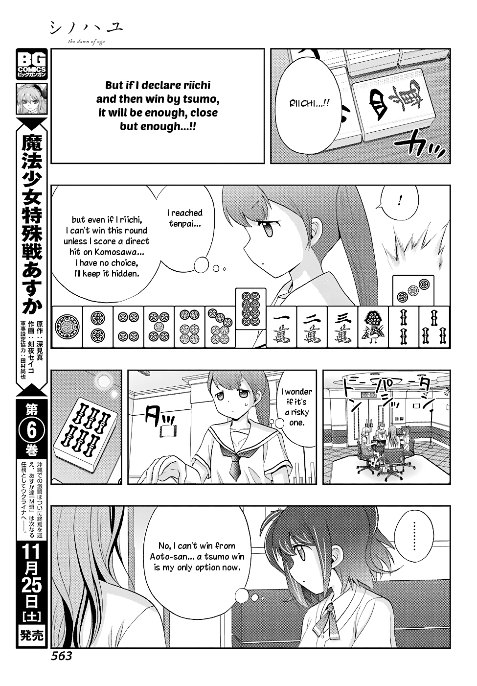 Shinohayu - The Dawn of Age chapter 138 page 21