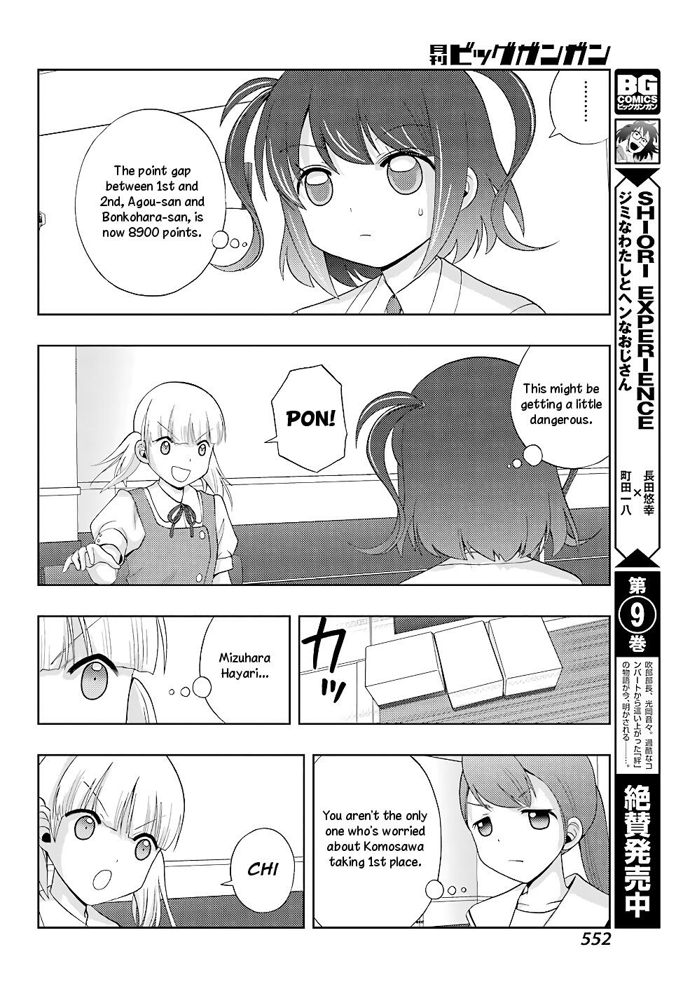 Shinohayu - The Dawn of Age chapter 139 page 10