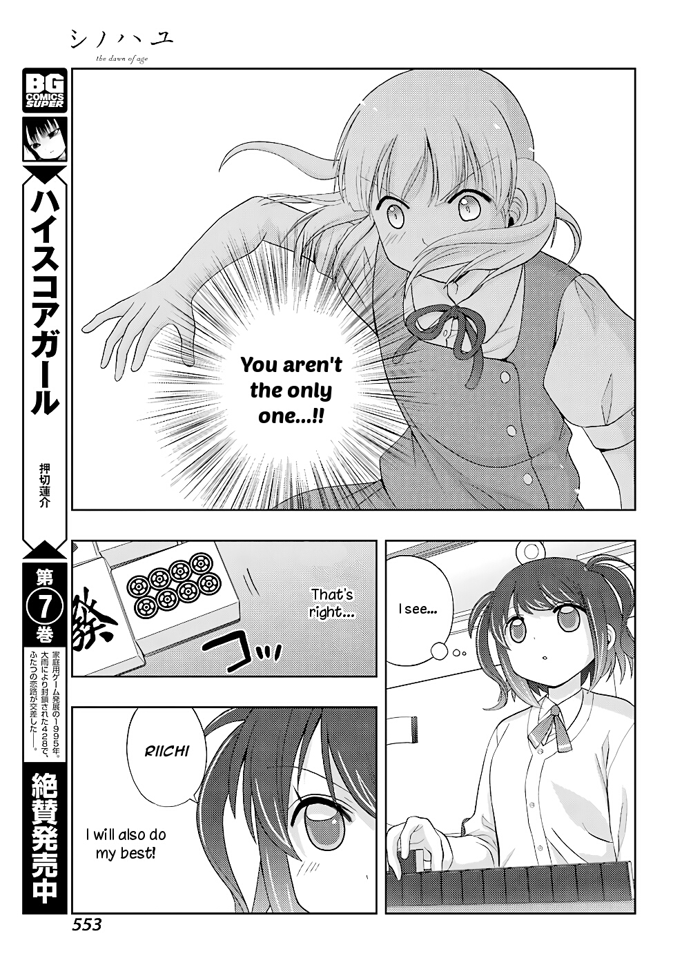 Shinohayu - The Dawn of Age chapter 139 page 11