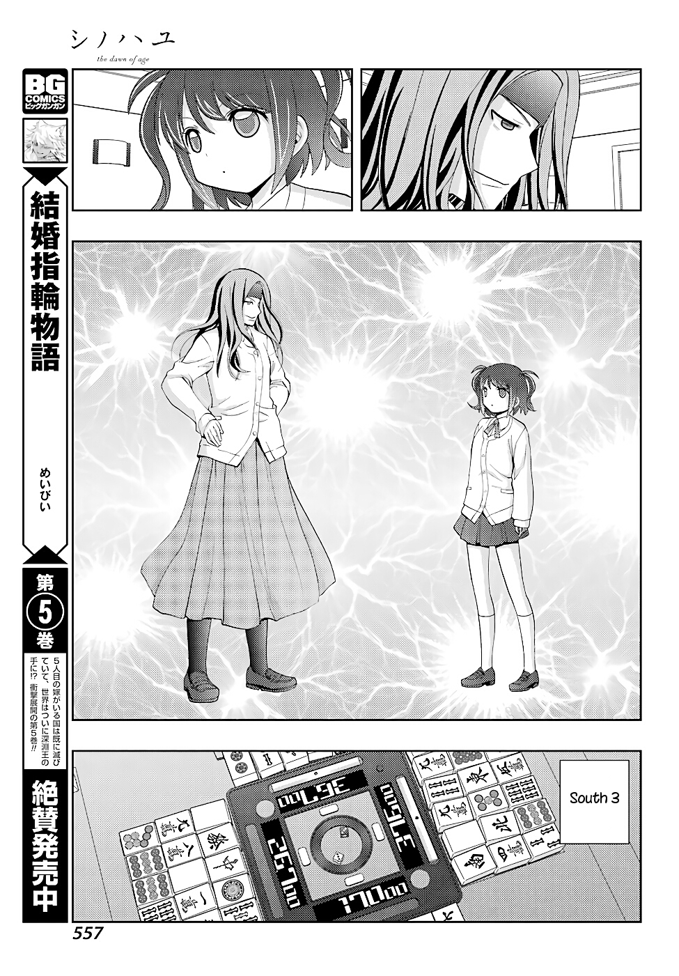 Shinohayu - The Dawn of Age chapter 139 page 15