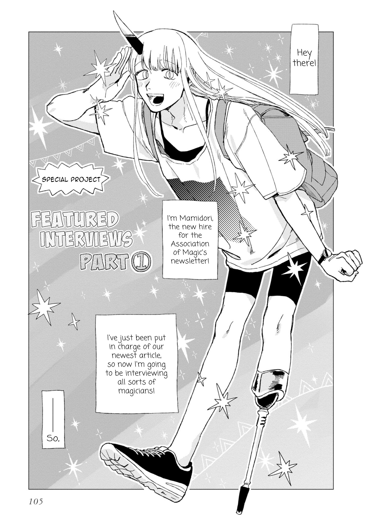 Shinozaki-kun no Maintenance Jijou chapter 12.5 page 1