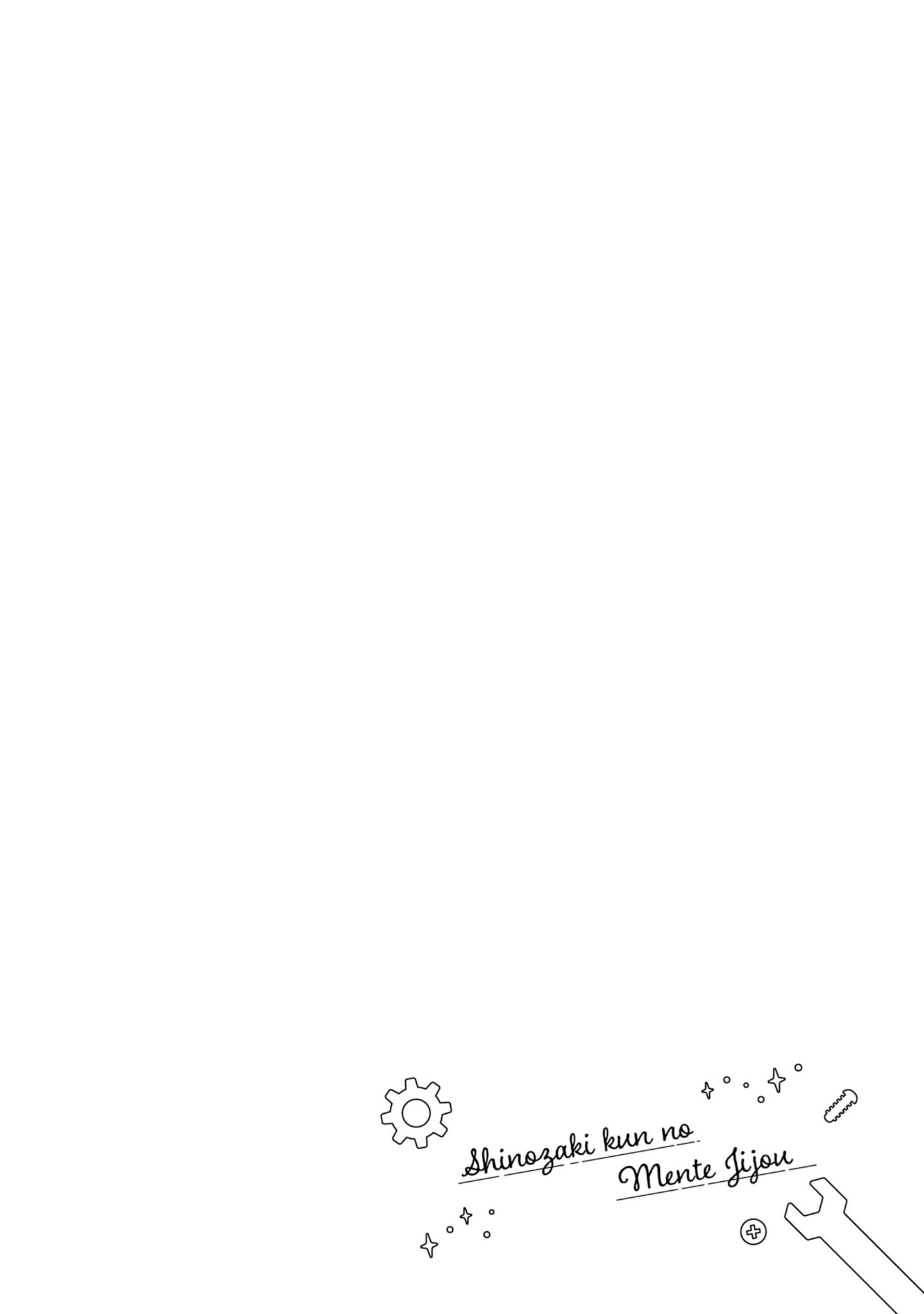 Shinozaki-kun no Maintenance Jijou chapter 12.6 page 24