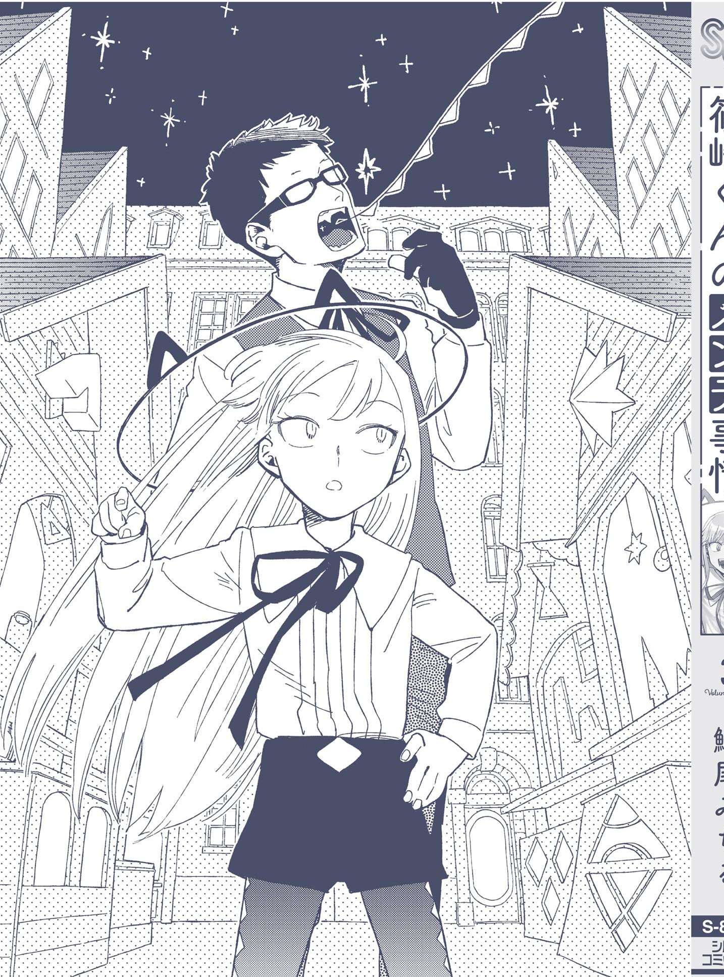 Shinozaki-kun no Maintenance Jijou chapter 12.8 page 10