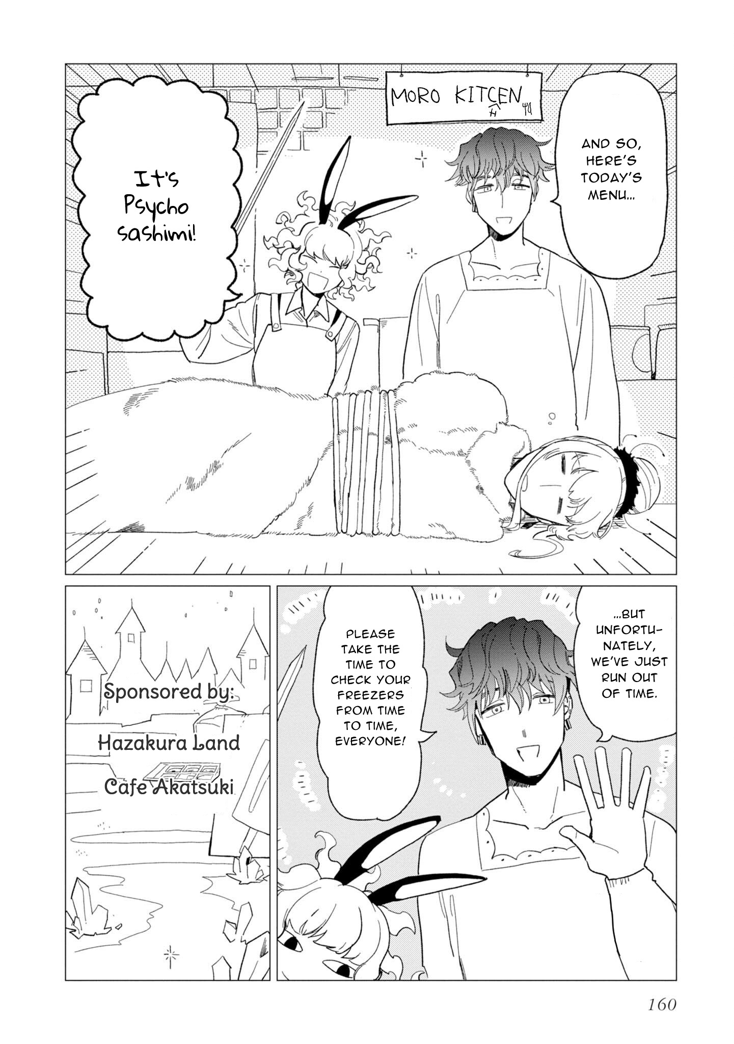 Shinozaki-kun no Maintenance Jijou chapter 12.8 page 4