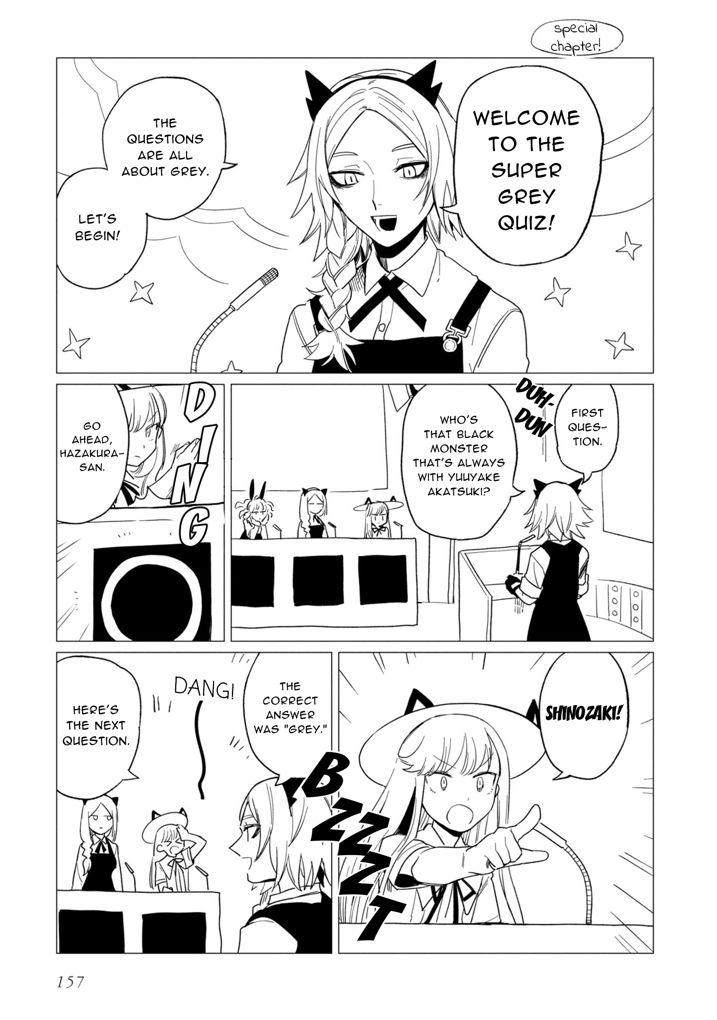 Shinozaki-kun no Maintenance Jijou chapter 16.6 page 1