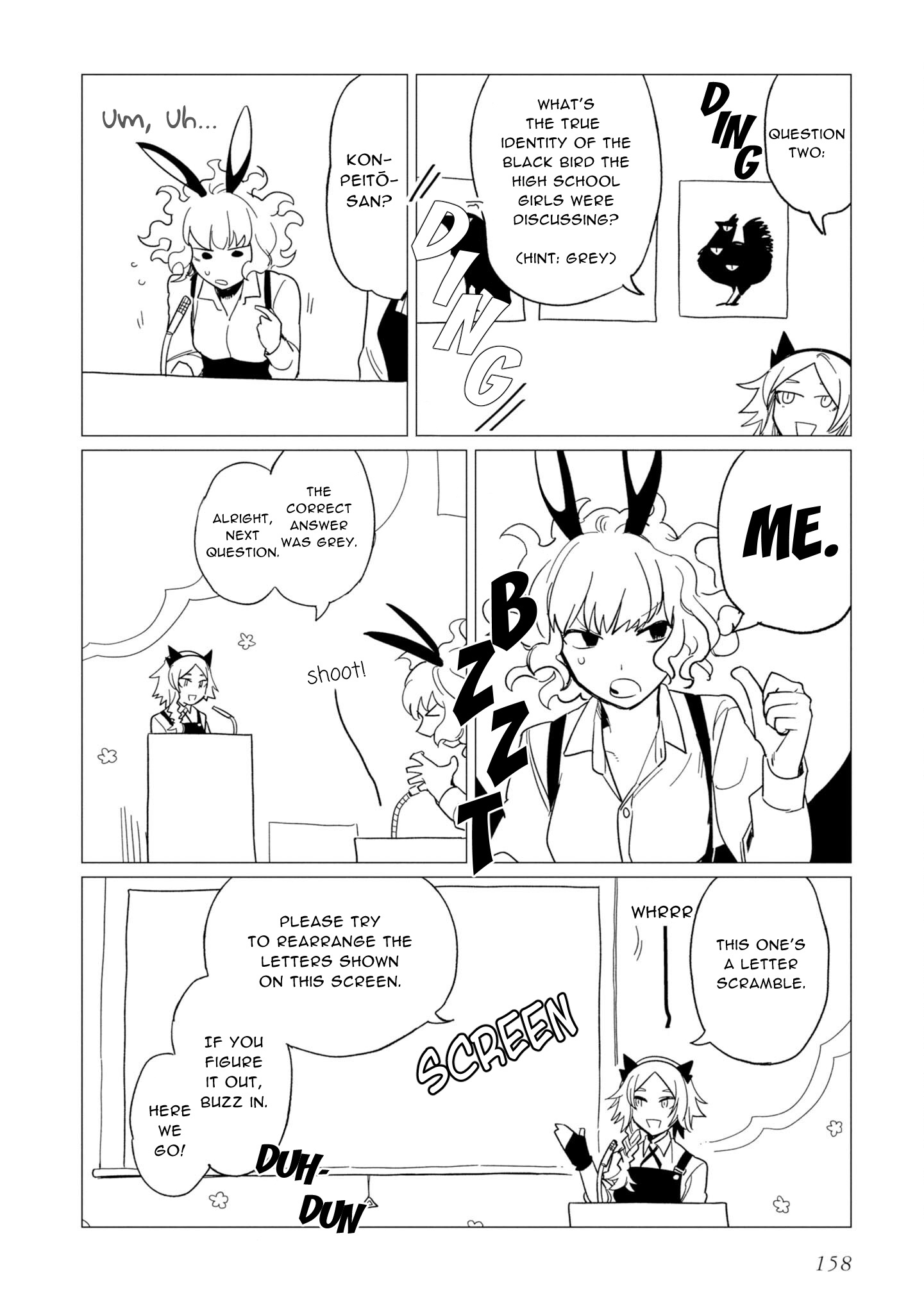 Shinozaki-kun no Maintenance Jijou chapter 16.6 page 2