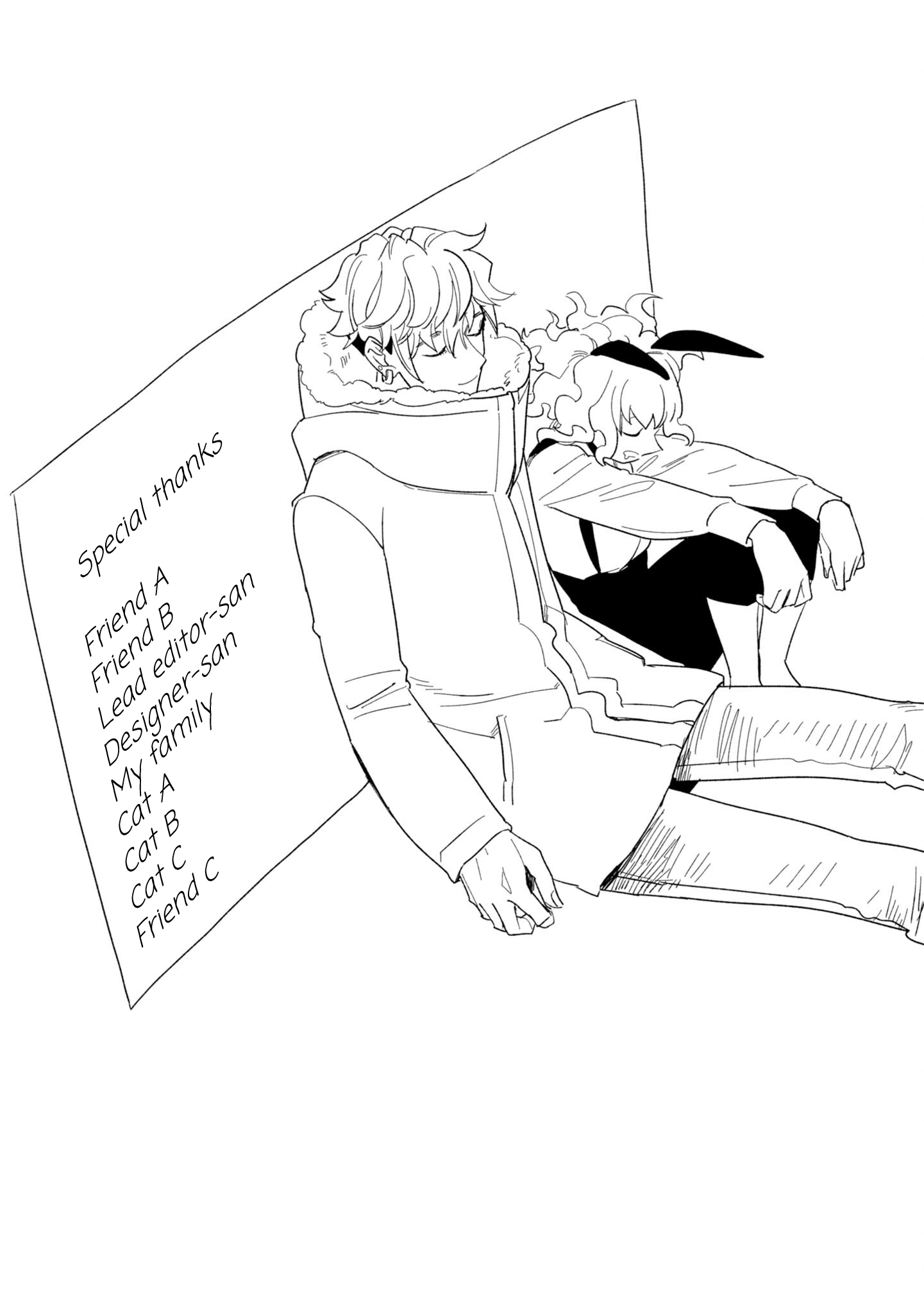 Shinozaki-kun no Maintenance Jijou chapter 16.6 page 5