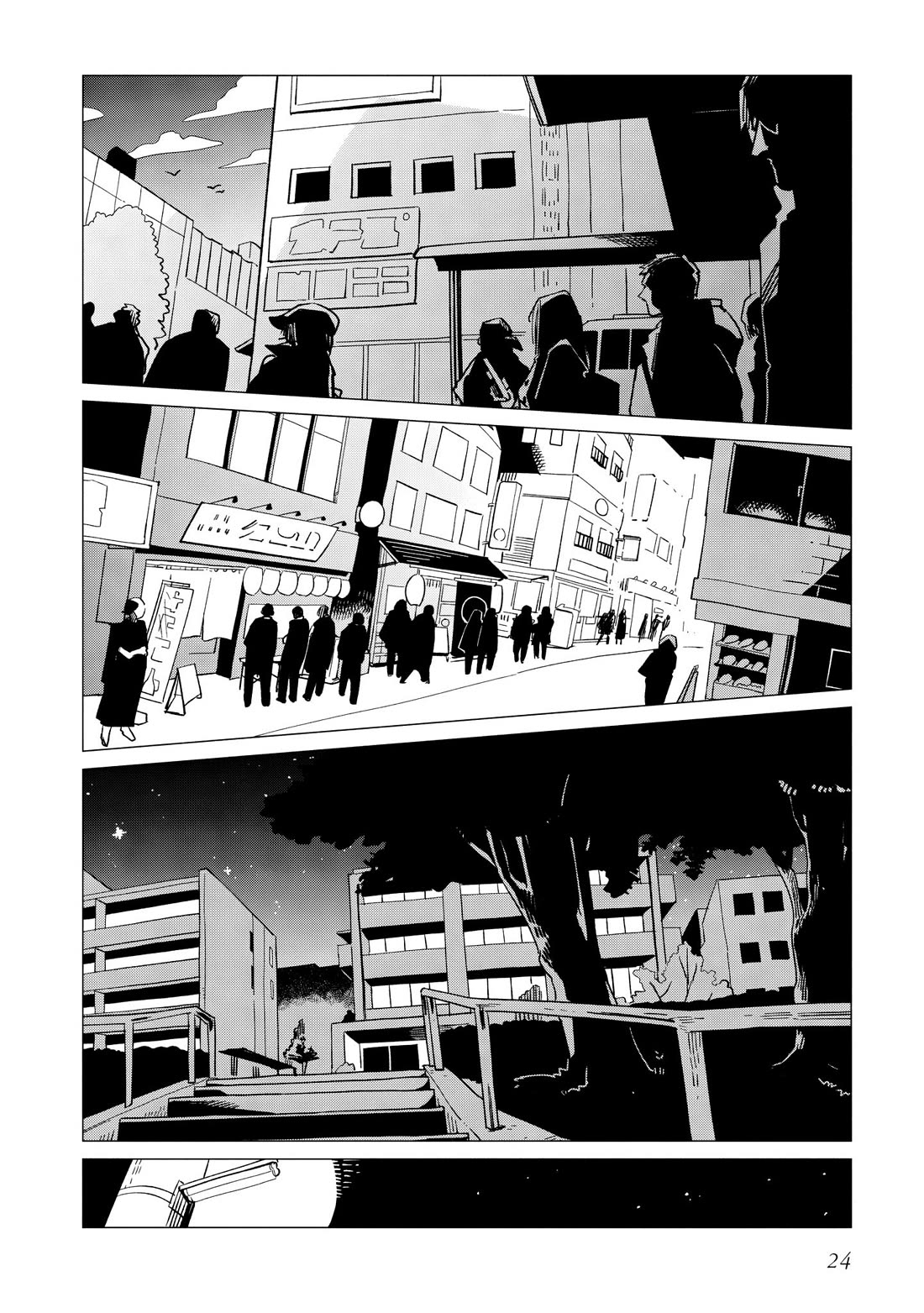 Shinozaki Kun No Mente Jijou chapter 35 page 24