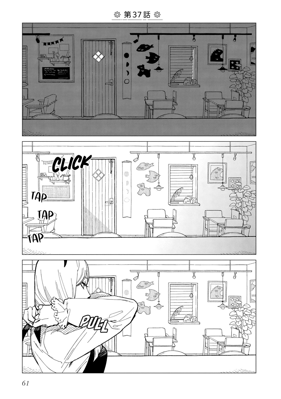 Shinozaki Kun No Mente Jijou chapter 37 page 1