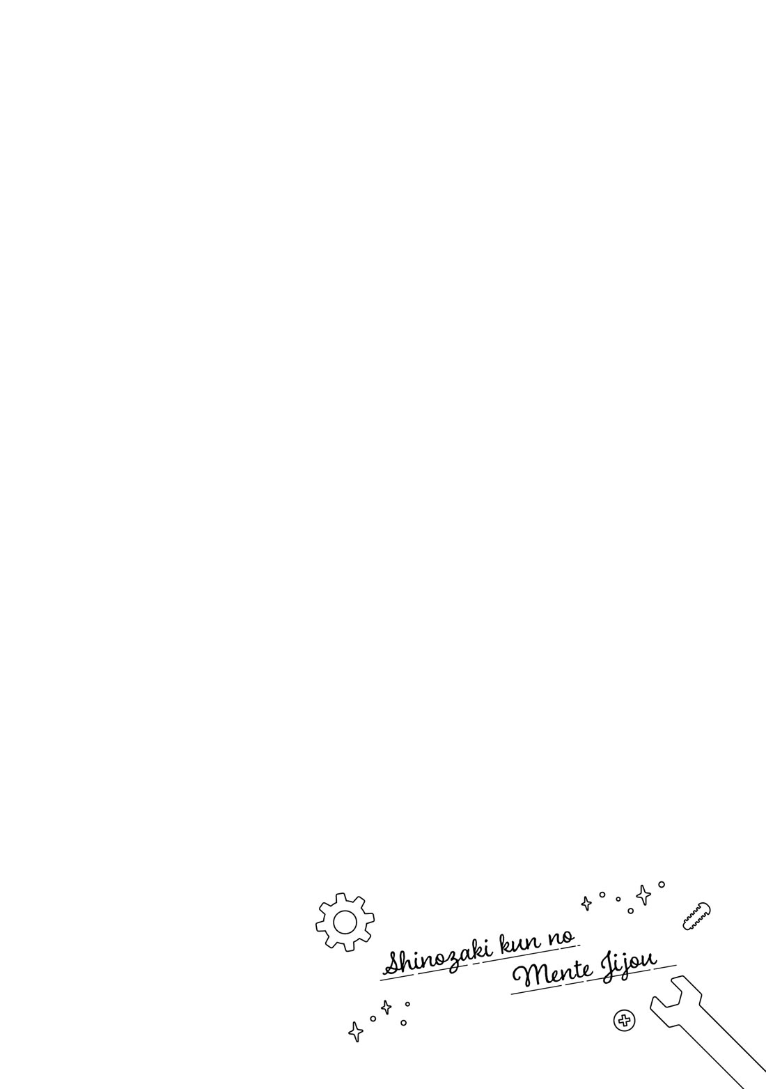 Shinozaki Kun No Mente Jijou chapter 37 page 34