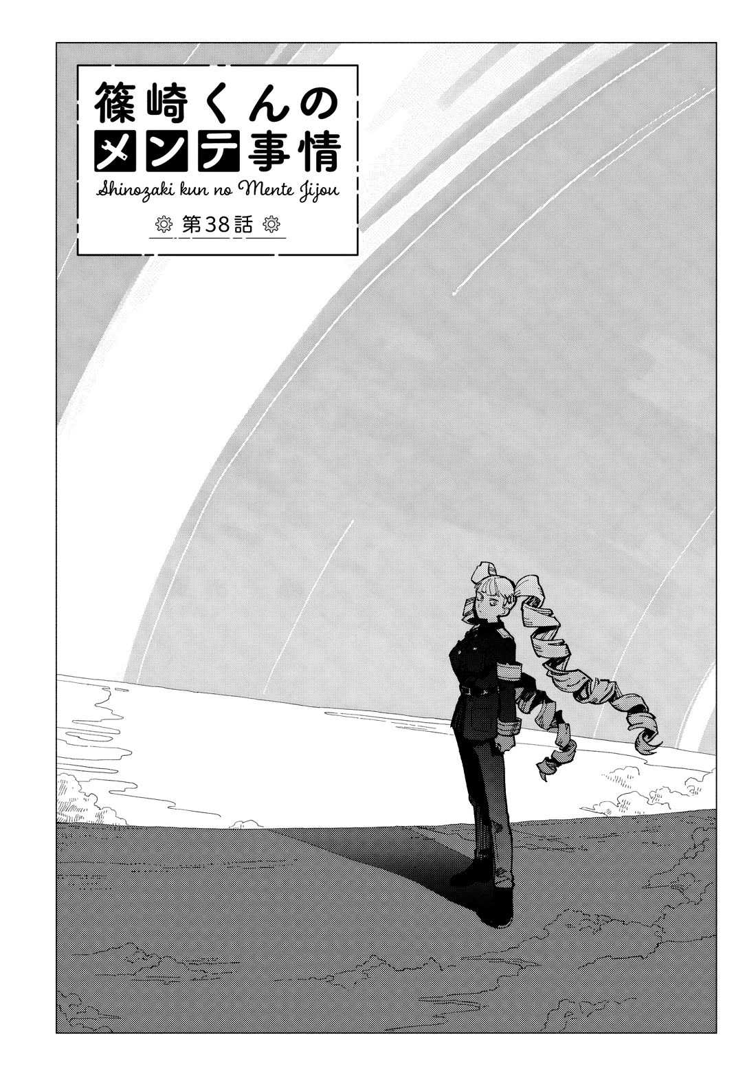 Shinozaki Kun No Mente Jijou chapter 38 page 2