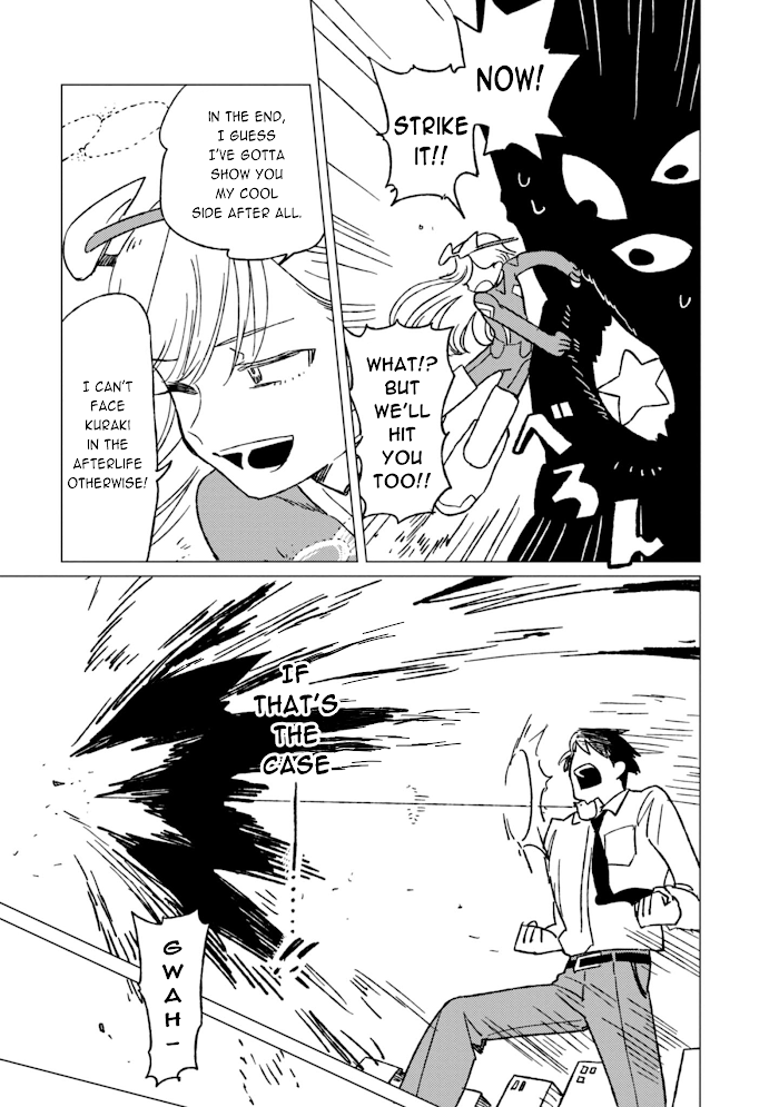 Shinozaki-kun no Maintenance Jijou chapter 4.1 page 9