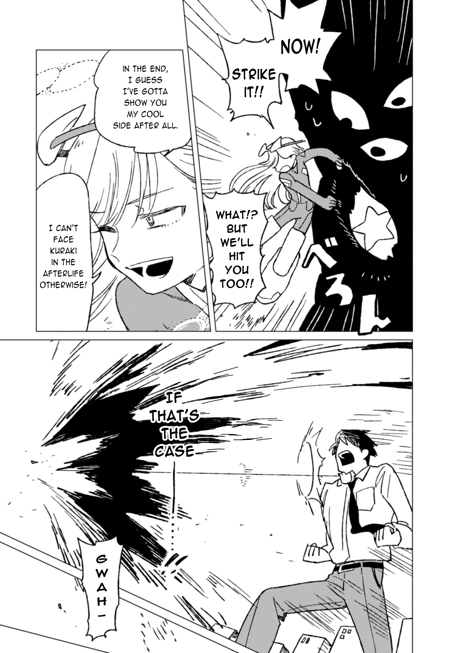 Shinozaki-kun no Maintenance Jijou chapter 4.5 page 9