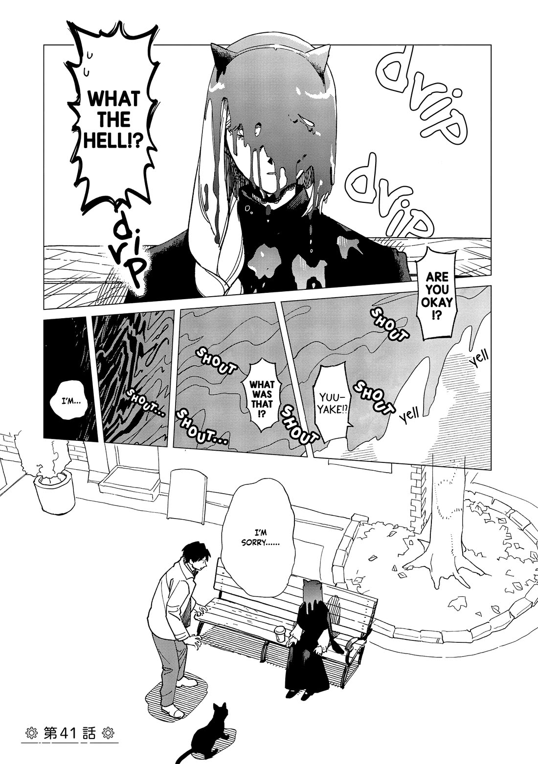 Shinozaki Kun No Mente Jijou chapter 41 page 1