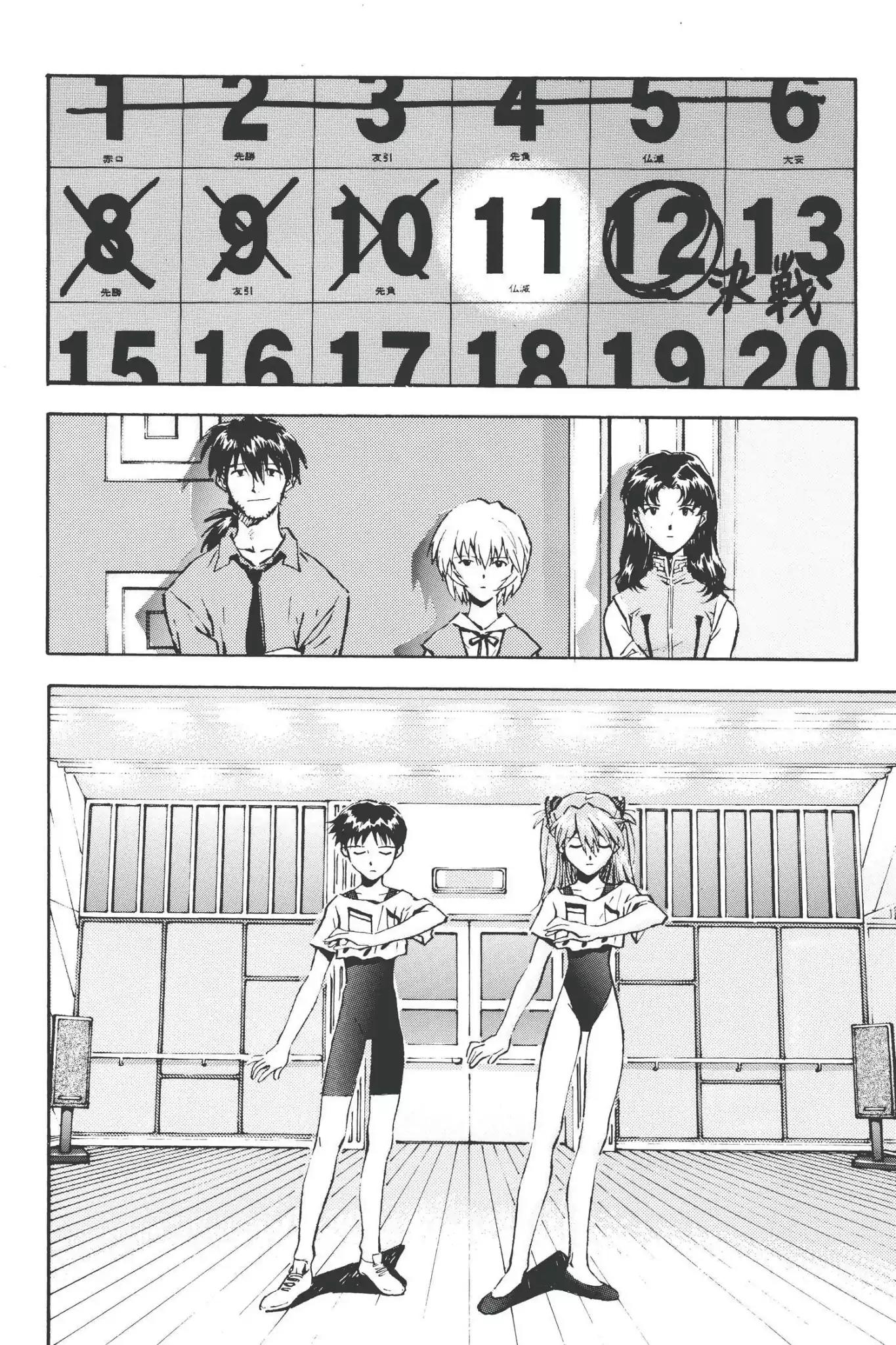 Shinseiki Evangelion chapter 25 page 2