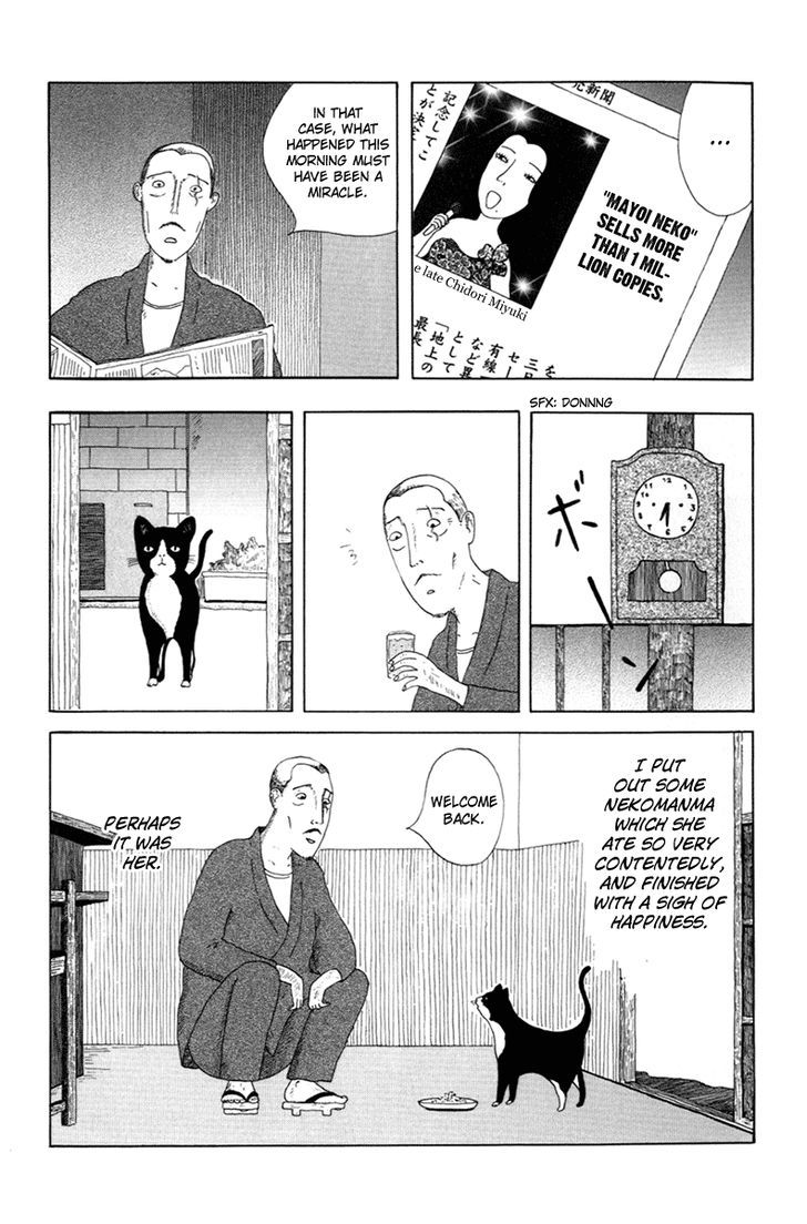 Shinya Shokudou chapter 3 page 11