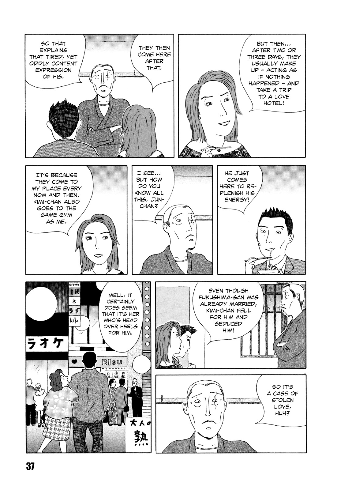 Shinya Shokudou chapter 33 page 3